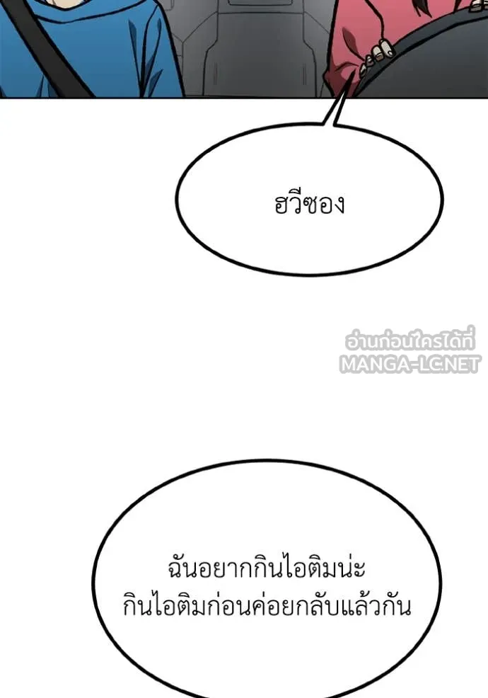 ราชาแห่งอ็อกทากอน ตอนที่ 165 รูปที่ 61