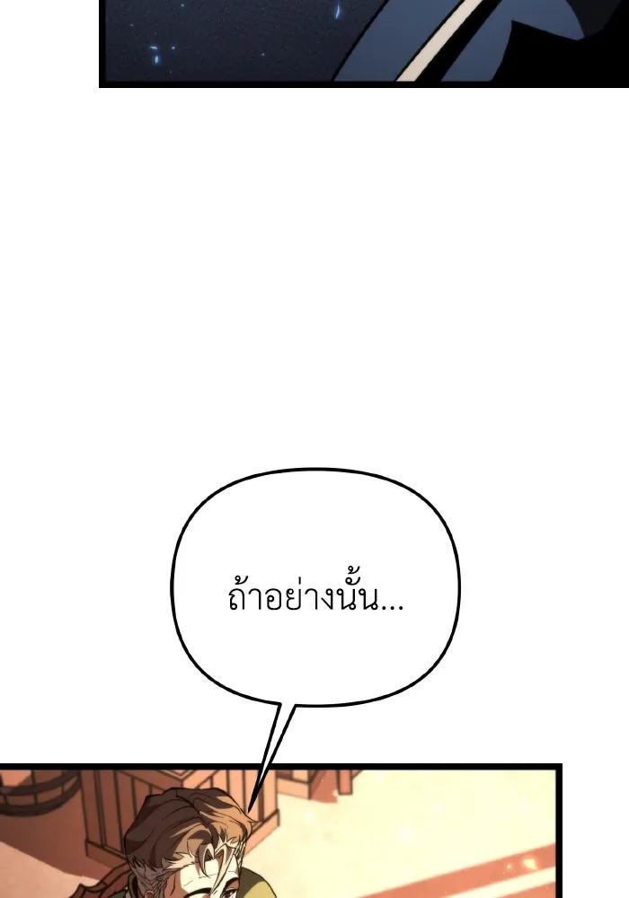 การแข่งขันของผู้เกิดใหม่ ตอนที่ 78 รูปที่ 112