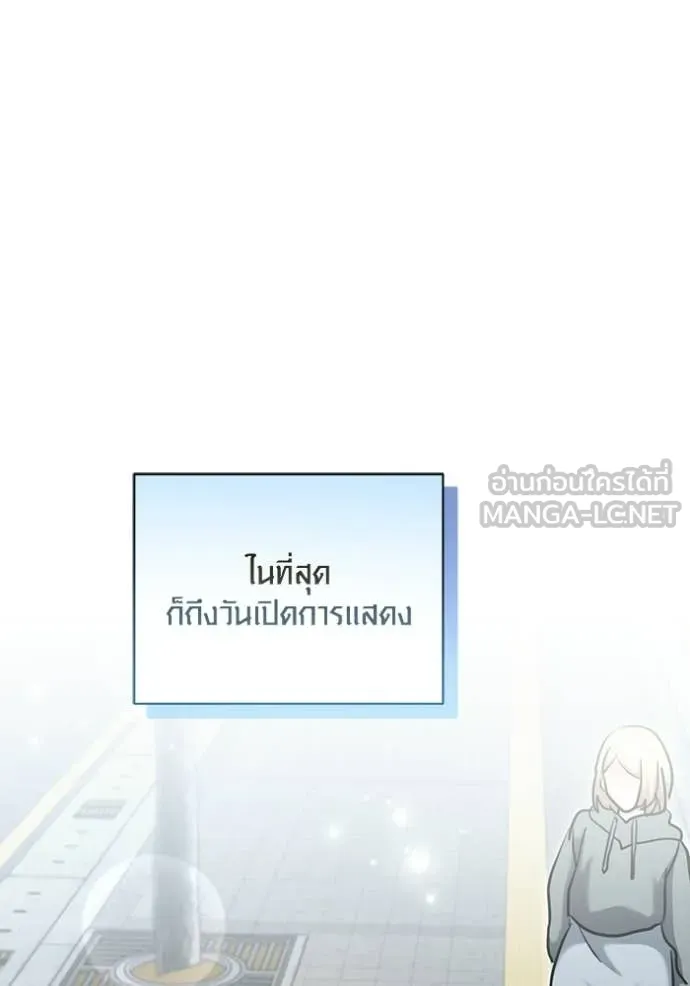 ออร่าดาราอัจฉริยะ ตอนที่ 82 รูปที่ 129