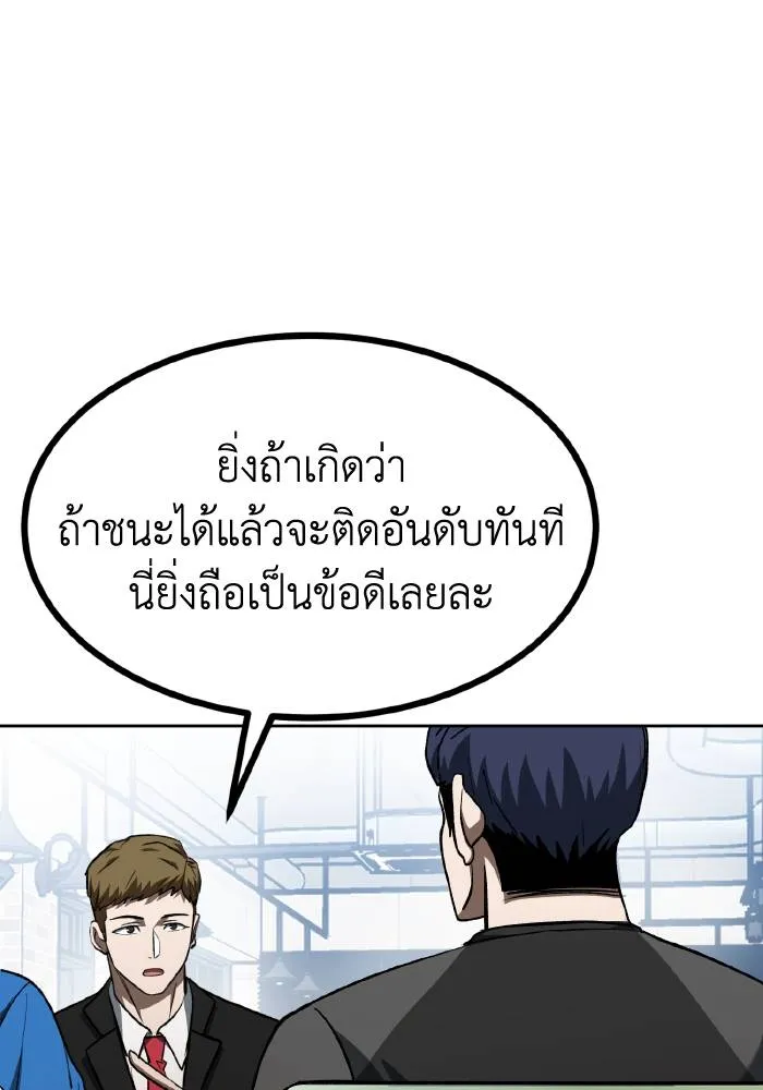 ราชาแห่งอ็อกทากอน ตอนที่ 84 รูปที่ 37