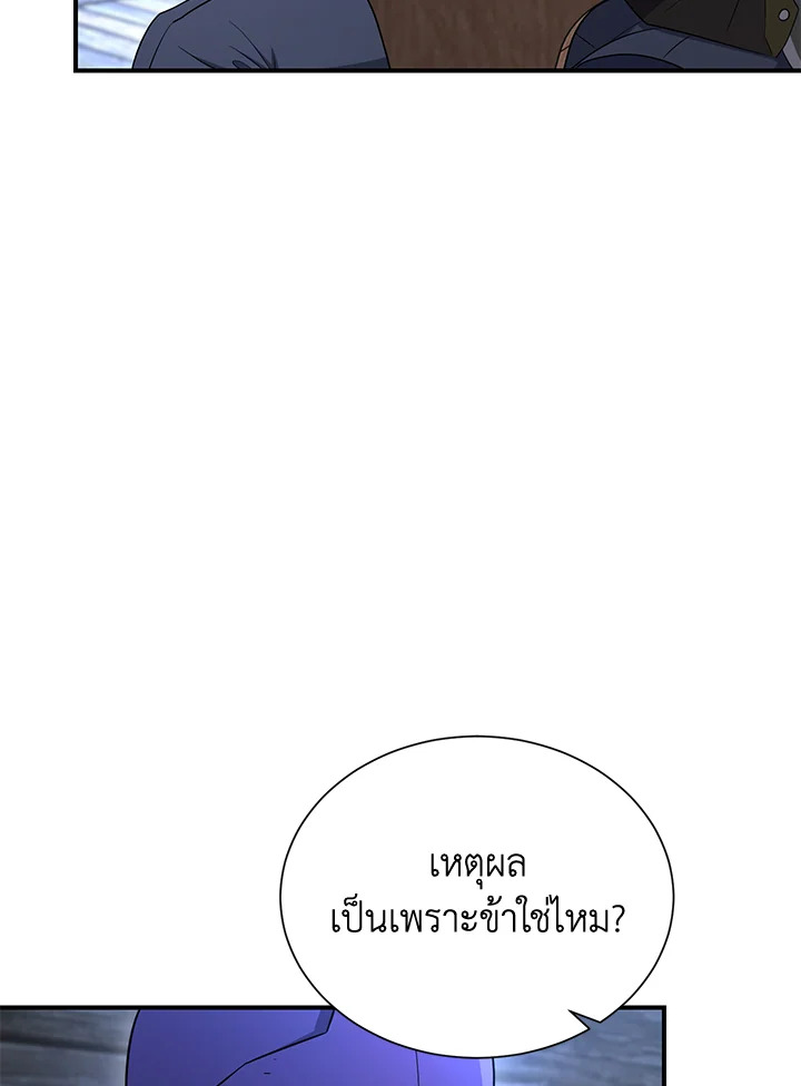 พลทหารโครงกระดูกผู้ม ตอนที่ 145 รูปที่ 56