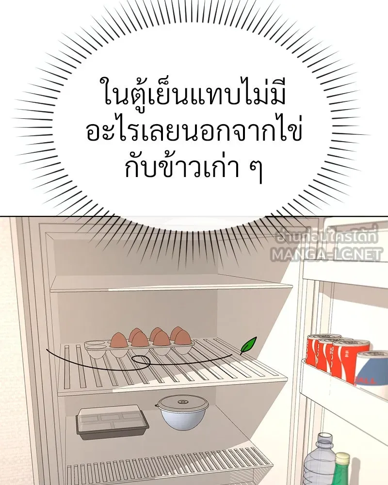 Level One Dreamersbrผู้ชนะรักนี้ต้องเป็น ตอนที่ 31 รูปที่ 42