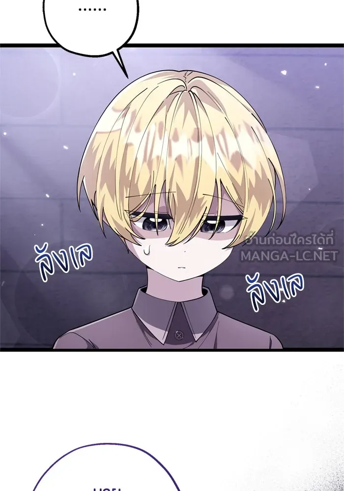 ป๊ะป๋าขา หนูลาแล้ว ตอนที่ 3 รูปที่ 93