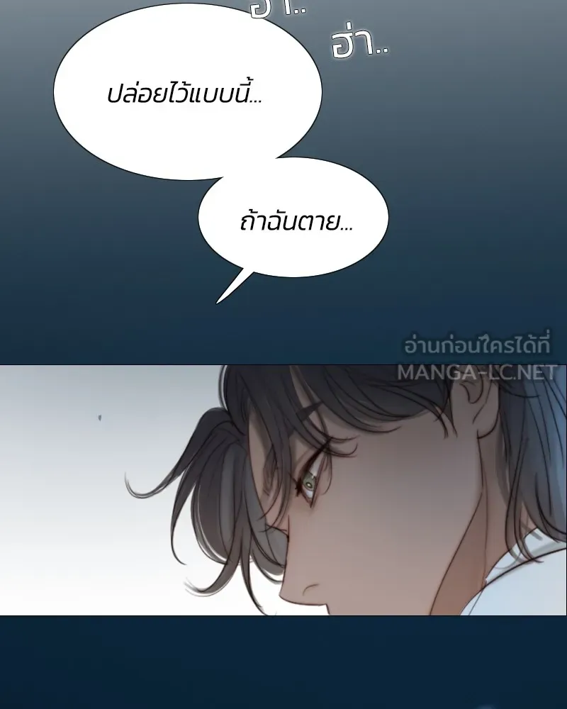 เซเรน่า ตอนที่ 3 รูปที่ 120