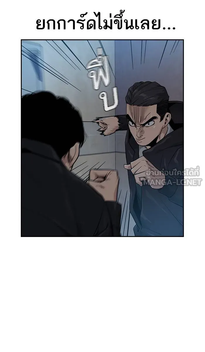 To not die ตอนที่ 17 รูปที่ 36