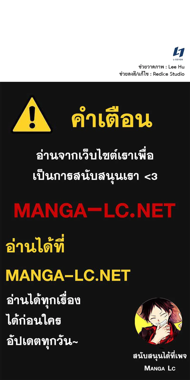 เกิดอีกทีเป็นว่าที่ประมุขลัทธิมาร ตอนที่ 27 รูปที่ 121