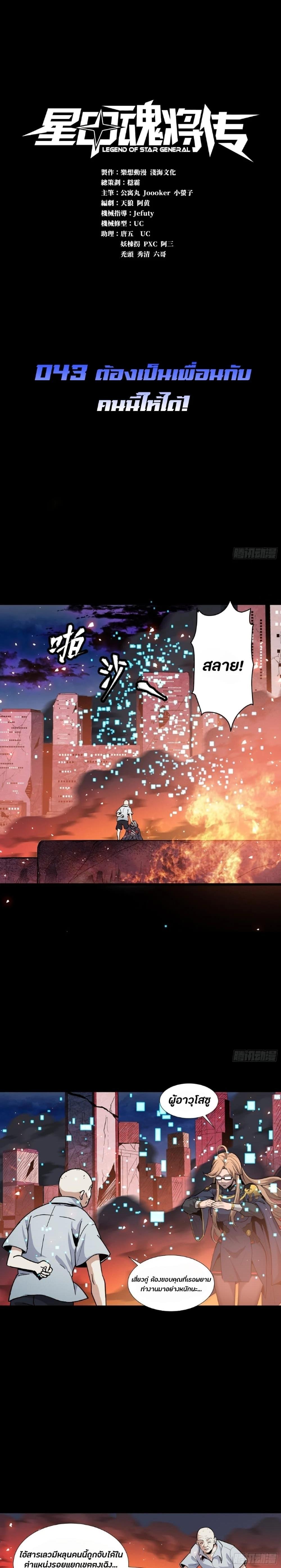 Manga-lc-com อ่านมังงะ อ่านการ์ตูน ออนไลน์ ฟรี Legend of Star General ตอนที่ 1 2 3 4 5 6 7 8 9 10 11 12 13 14 ฟรี ไม่มีโฆษณา Manga-lc - อ่าน มังงะ อ่าน การ์ตูน ออนไลน์ อ่านมังงะ ฟรี