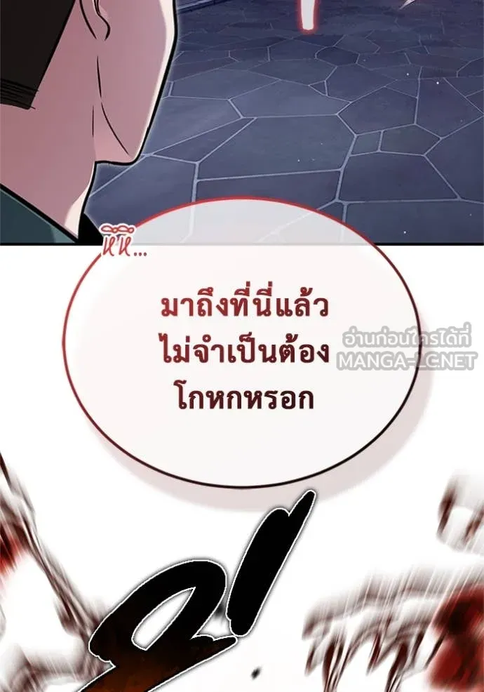 Regressor’s Life Aft ตอนที่ 67 รูปที่ 13