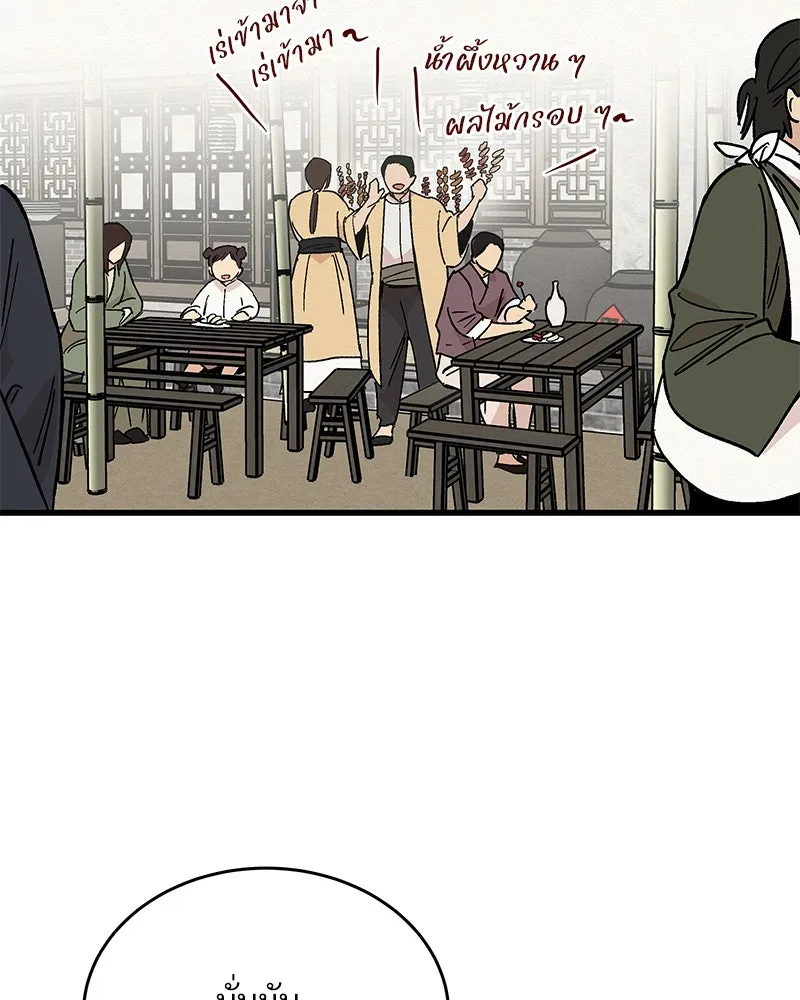 ข้าต้องไม่ใช่พระชายา ตอนที่ 27 รูปที่ 17