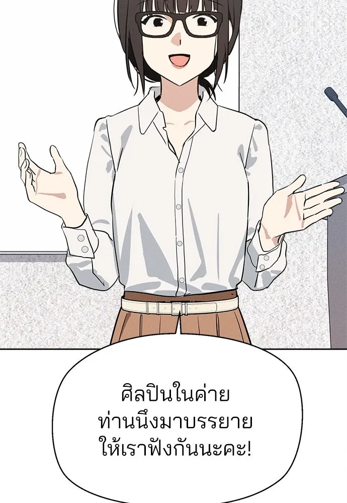 สวยเองนักเลงพอ ตอนที่ 9 รูปที่ 25