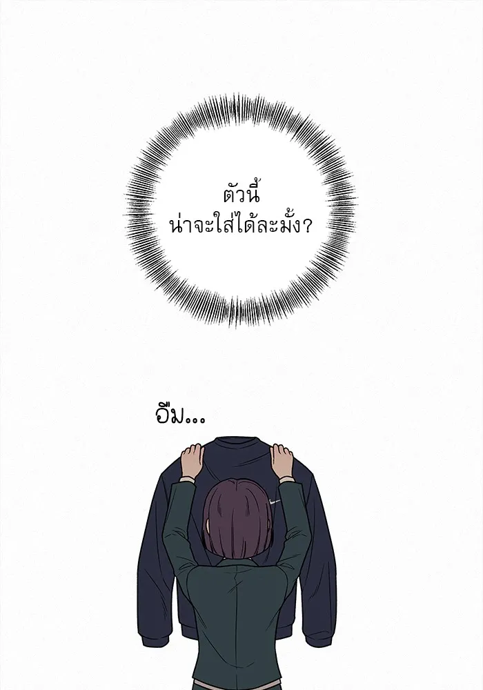 ปฏิบัติการรักวุ่นหัวใจ ตอนที่ 14 รูปที่ 44