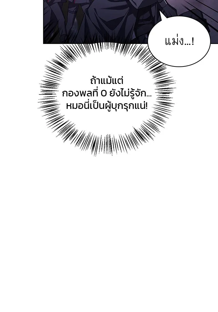 ผมไม่ได้เก่งอย่างที่คิด ตอนที่ 7 รูปที่ 4