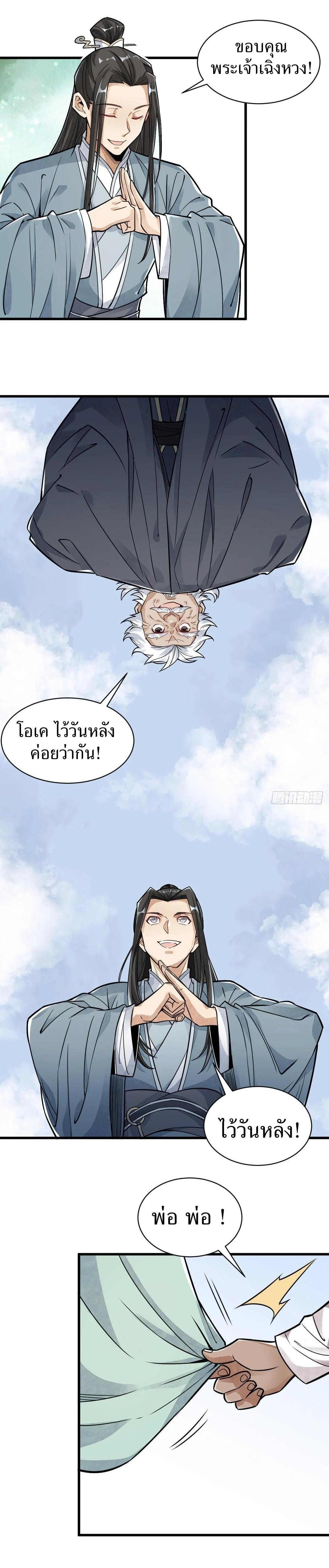 Manga-lc-com อ่านมังงะ อ่านการ์ตูน ออนไลน์ ฟรี Lan Ke Qi Yuan ตอนที่ 1 2 3 4 5 6 7 8 9 10 11 12 13 14 ฟรี ไม่มีโฆษณา Manga-lc - อ่าน มังงะ อ่าน การ์ตูน ออนไลน์ อ่านมังงะ ฟรี