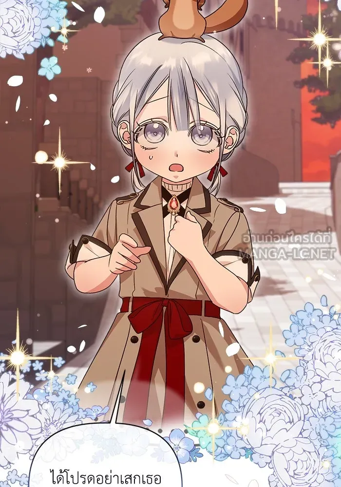 ชีวิตใหม่ในตระกูลมือสังหาร ตอนที่ 12 รูปที่ 27