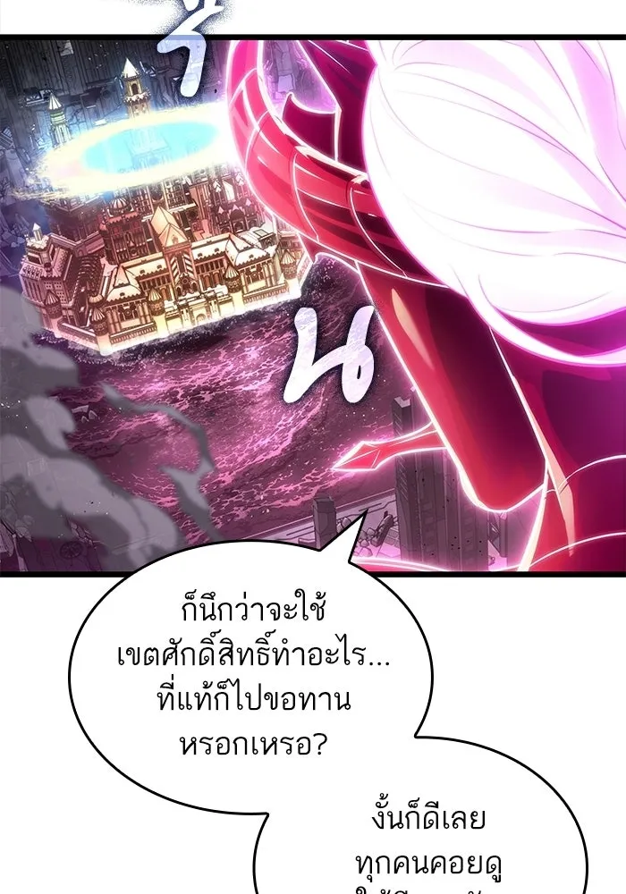หลังวันสิ้นโลก ตอนที่ 230 รูปที่ 43