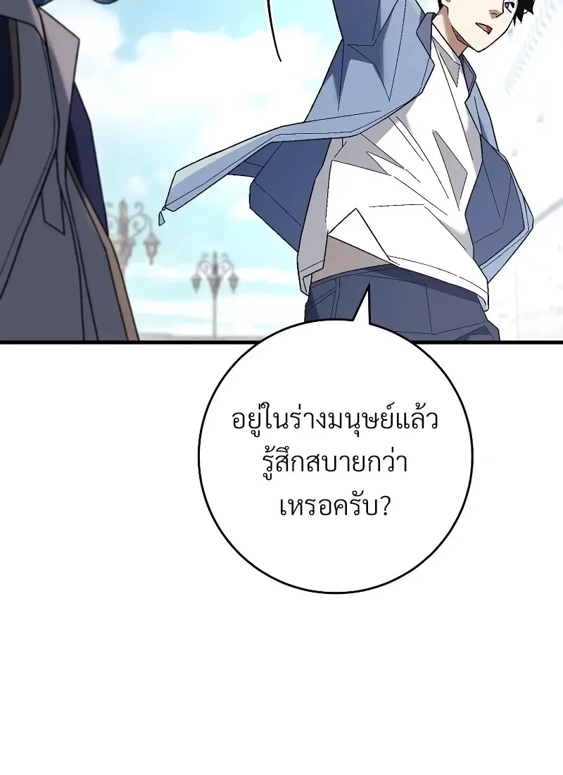 The Hero Returns ตอนที่ ตอนที่ 116 รูปที่ 119