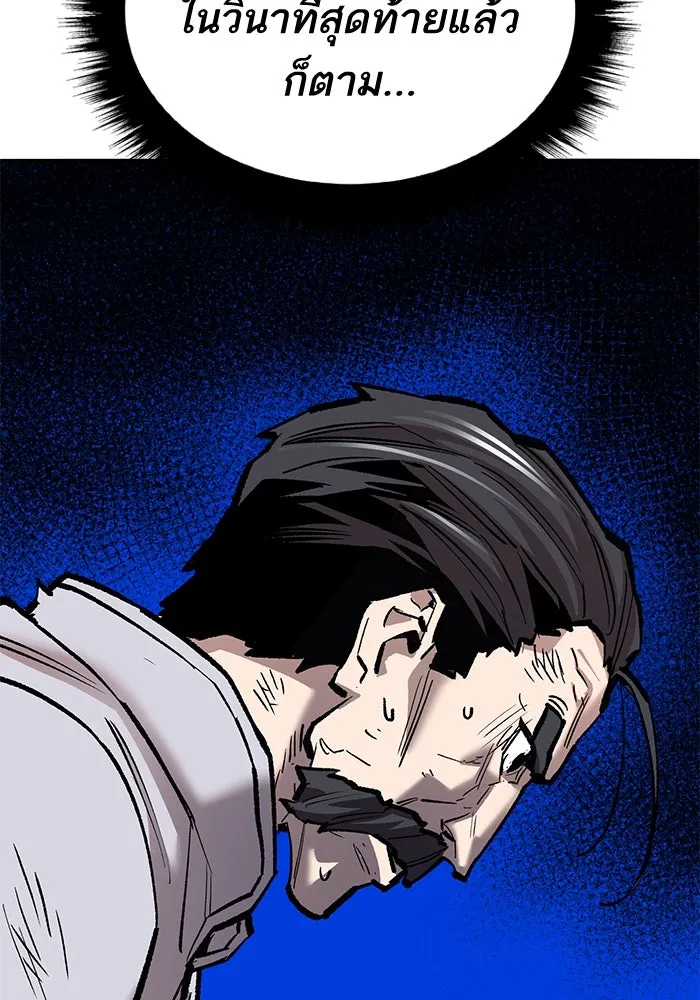 ยอดคนเลเวลทะลุ ตอนที่ 40 วิทยายุทธ์ (5) รูปที่ 172
