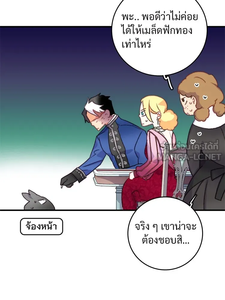 Bring the Love ตอนที่ 77 รูปที่ 24