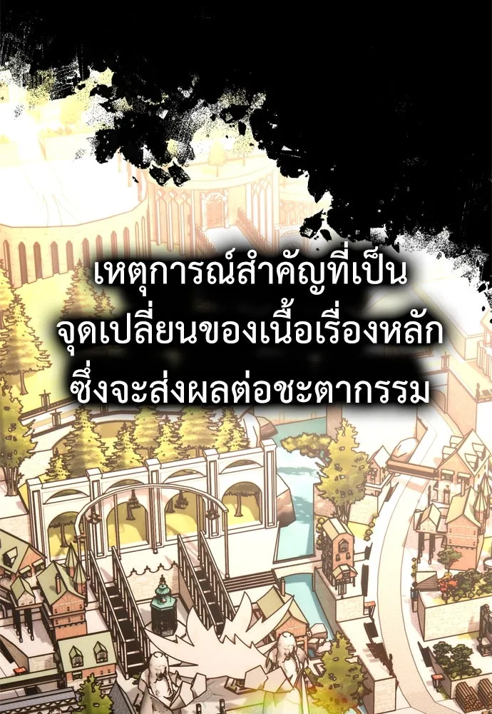 ไอ้เพลเยอร์นั่น ฉันฆ่ามันเอง ตอนที่ 40 รูปที่ 116