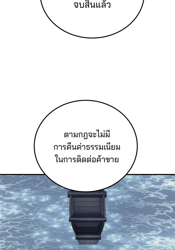 คุณปู่จอมยุทธกับหลานสาวสุดแกร่ง ตอนที่ 57 รูปที่ 92