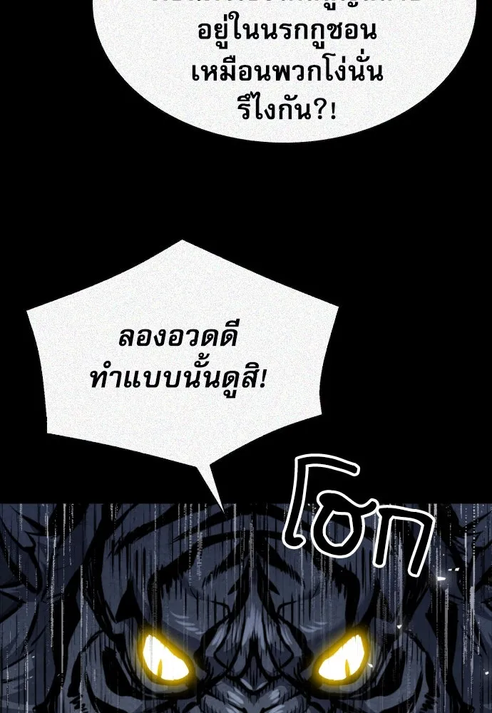 ดรูอิดแห่งสถานีโซล ตอนที่ 187 รูปที่ 85