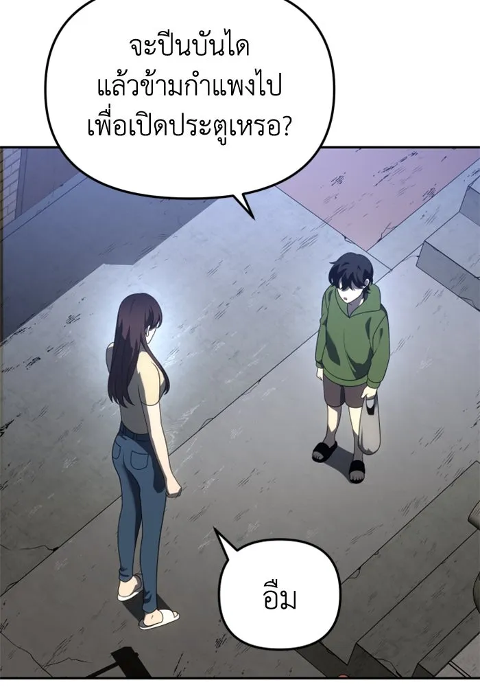 อดีตบอสหอคอย ตอนที่ 42 รูปที่ 5