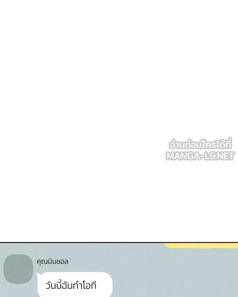 บุปผารุ่มราคะ ตอนที่ 16 รูปที่ 138