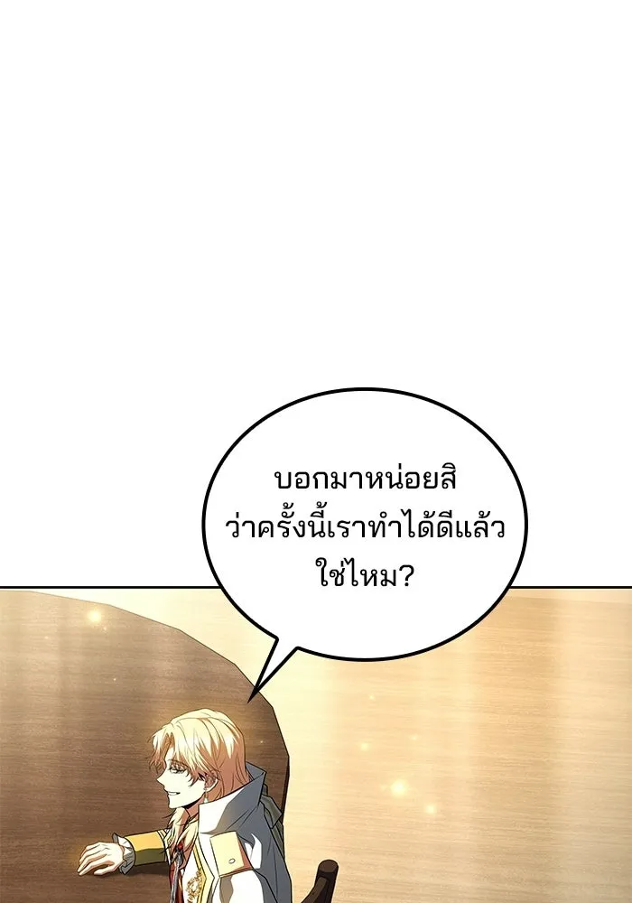 ครัวจอมเวท ตอนที่ 133 รูปที่ 40
