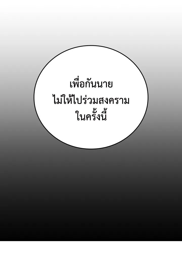 นักเลงกระจอกย้อนเวลามาทวงแค้น ตอนที่ 47 รูปที่ 37