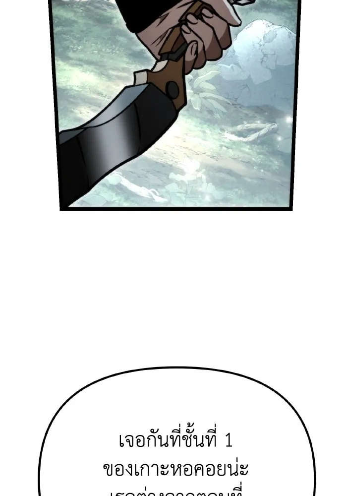 การแข่งขันของผู้เกิดใหม่ ตอนที่ 43 รูปที่ 41