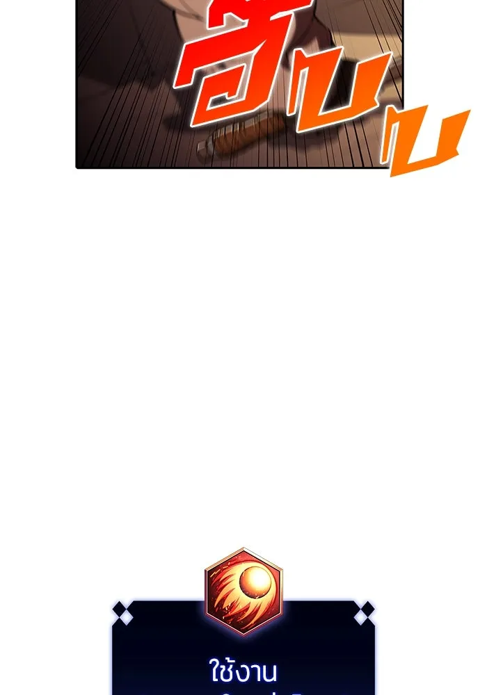 ผู้เล่นหน้าใหม่เลเวลแมกซ์ ตอนที่ 133 'โอรุน' ทั่งเหล็กที รูปที่ 47