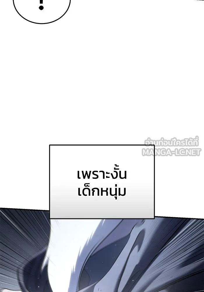 ยอดนักดาบผู้โอบอุ้มดารา ตอนที่ 58 รูปที่ 84
