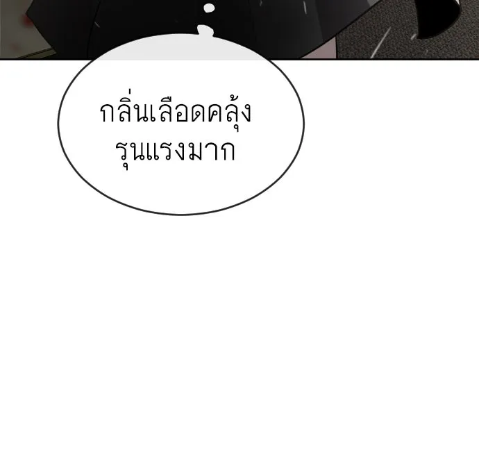 ยุคแห่งยอดมนุษย์ ตอนที่ 11 รูปที่ 94