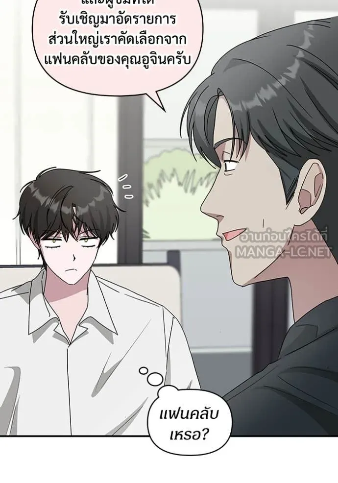 ฉันเนี่ยนะ ตอนที่ 57 รูปที่ 108