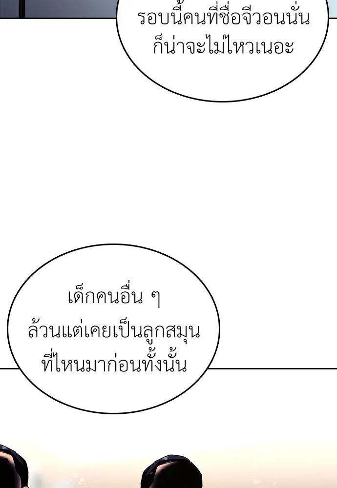 สุภาพบุรุษสูทดำ ตอนที่ 6 รูปที่ 140