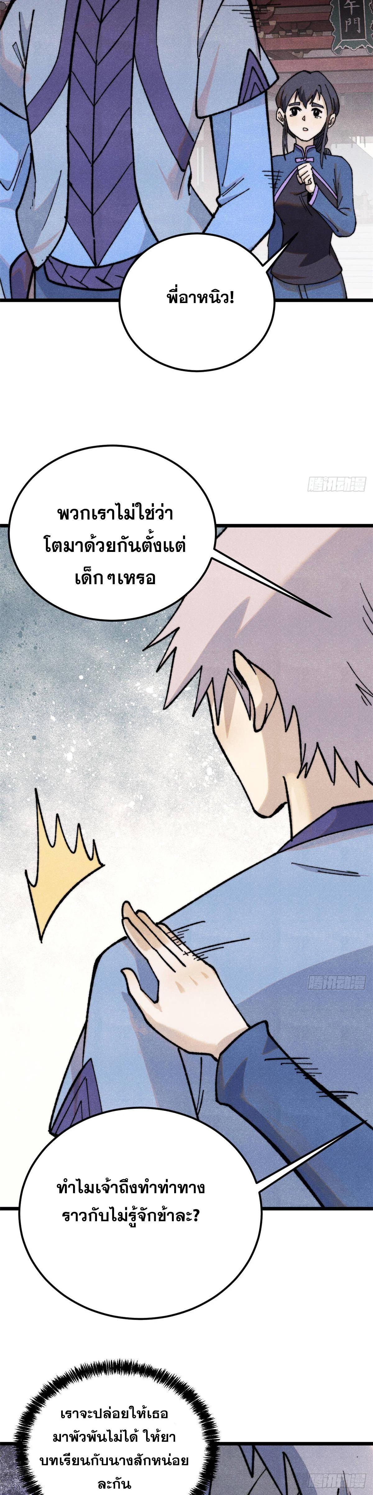 Manga-lc-com อ่านมังงะ อ่านการ์ตูน ออนไลน์ ฟรี All Hail the Sect Leader ตอนที่ 1 2 3 4 5 6 7 8 9 10 11 12 13 14 ฟรี ไม่มีโฆษณา Manga-lc - อ่าน มังงะ อ่าน การ์ตูน ออนไลน์ อ่านมังงะ ฟรี