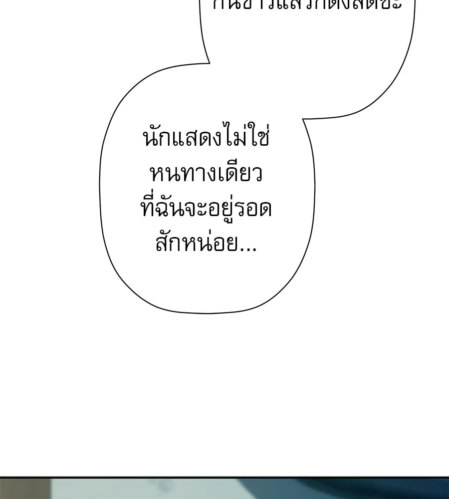 คอลเซ็นเตอร์เปลี่ยนชีวิต ตอนที่ 22 พันธมิตร รูปที่ 197