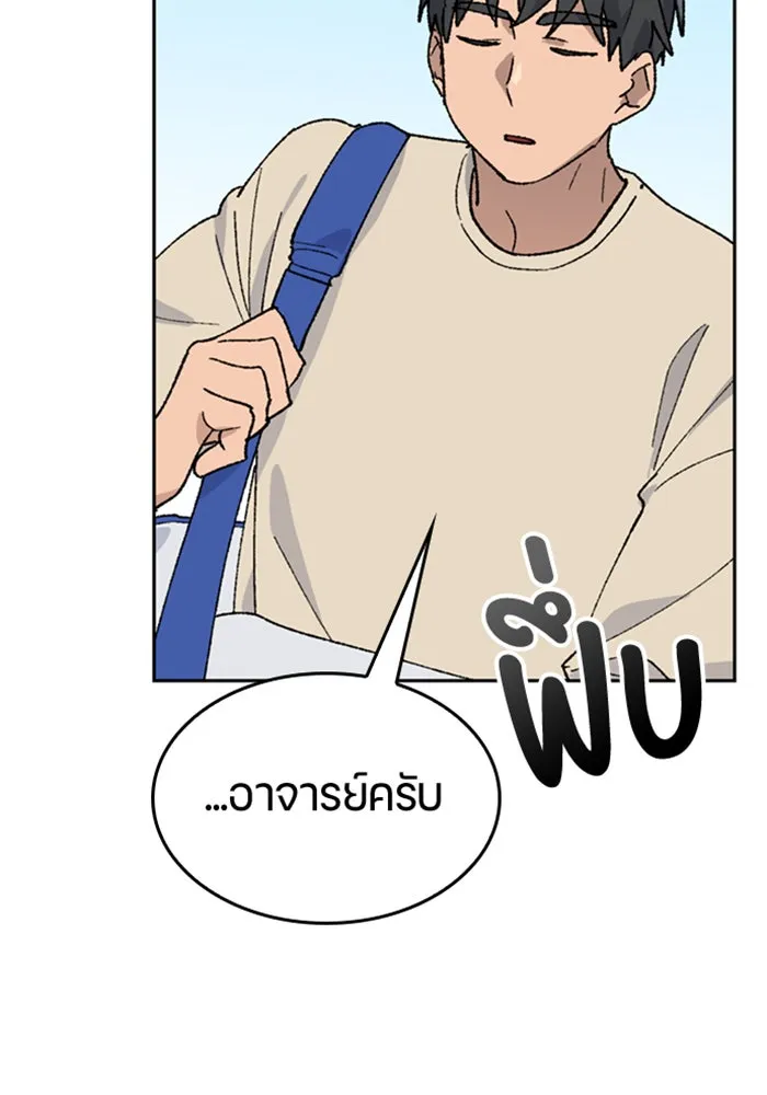 ตั้งแคมป์ฮีลใจในต่างโลก ตอนที่ 32 รูปที่ 23