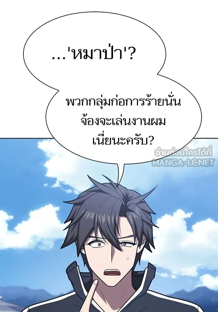 ผู้เล่นขั้นเทพแห่งหอคอยฝึกสอน ตอนที่ 220 รูปที่ 99