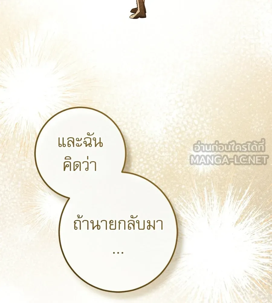 เรือนจำรัก ตอนที่ 91 (ตอนจบ) รูปที่ 174