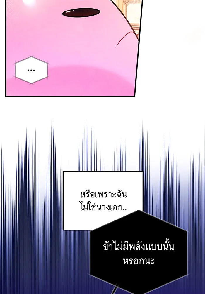 เปลี่ยนบทร้ายให้เป็นบทรัก ตอนที่ 7 รูปที่ 46