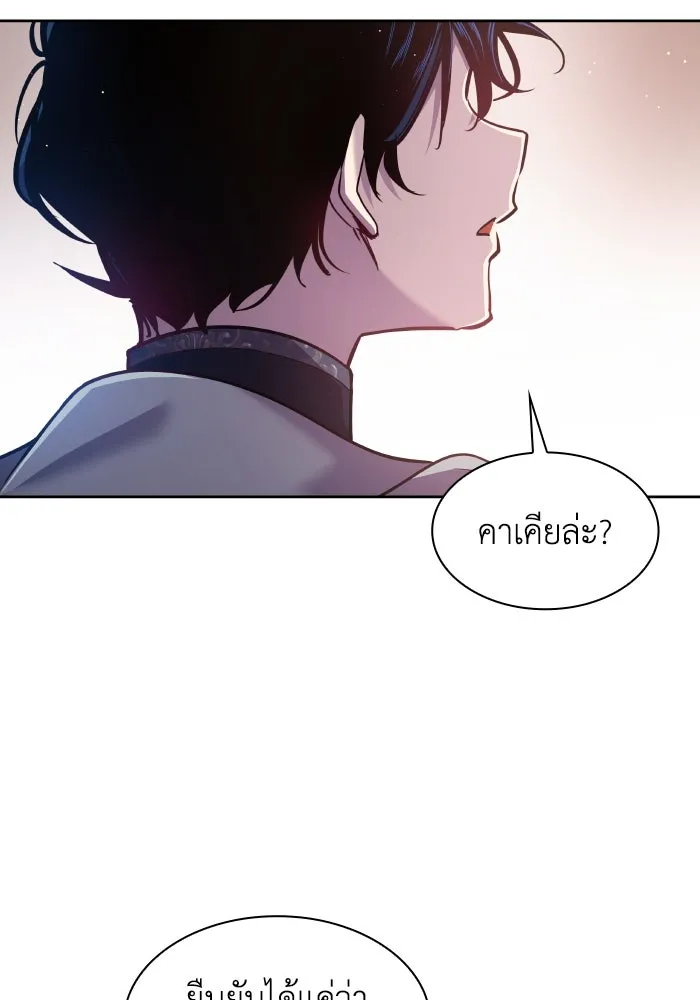 ฟิลเลียโรเซ่กับคำทำนายแห่งมงกุฎหนาม ตอนที่ 102 รูปที่ 11