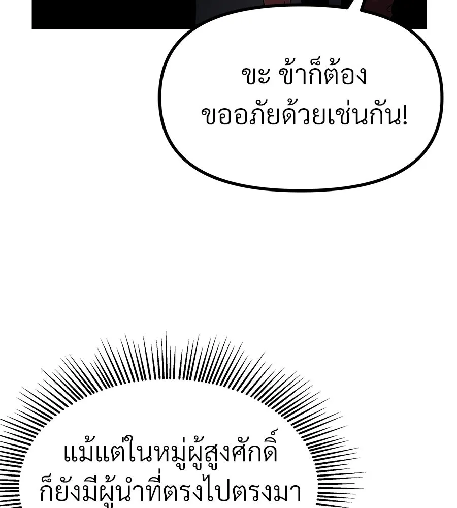 จอมเวทคนเลี้ยงแกะ ตอนที่ 16 รูปที่ 100