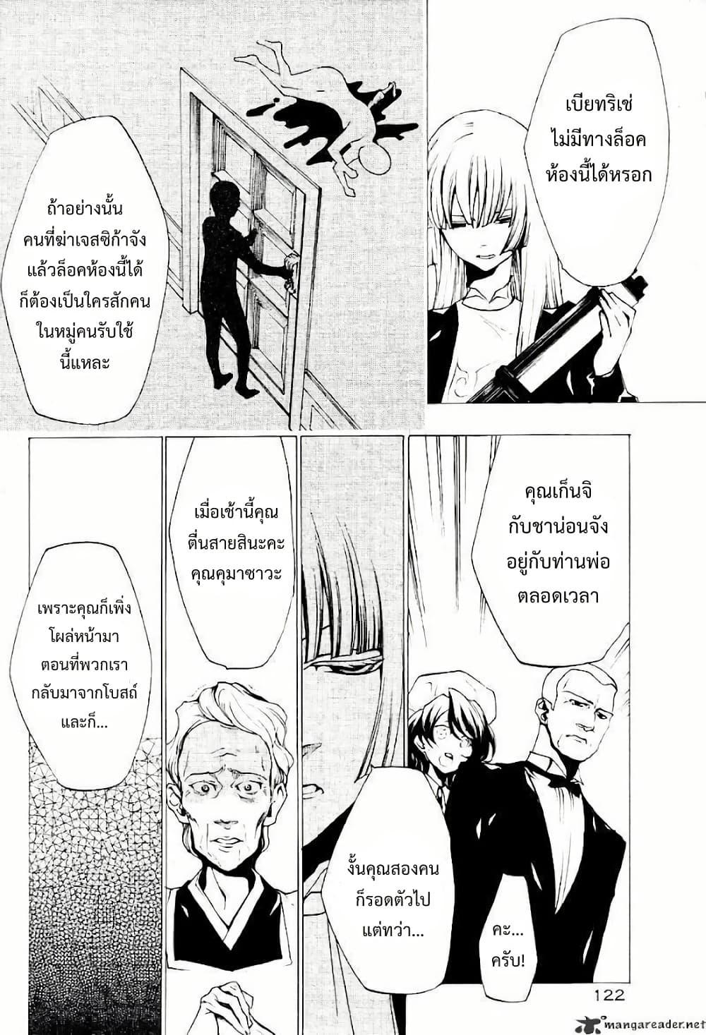 Manga-lc-com อ่านมังงะ อ่านการ์ตูน ออนไลน์ ฟรี Umineko no Naku Koro ni Episode 2 Turn of the Golden Witch ตอนที่ 1 2 3 4 5 6 7 8 9 10 11 12 13 14 ฟรี ไม่มีโฆษณา Manga-lc - อ่าน มังงะ อ่าน การ์ตูน ออนไลน์ อ่านมังงะ ฟรี