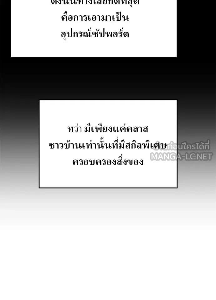 เป้าหมายครั้งที่ 2 ตอนที่ 74 รูปที่ 85