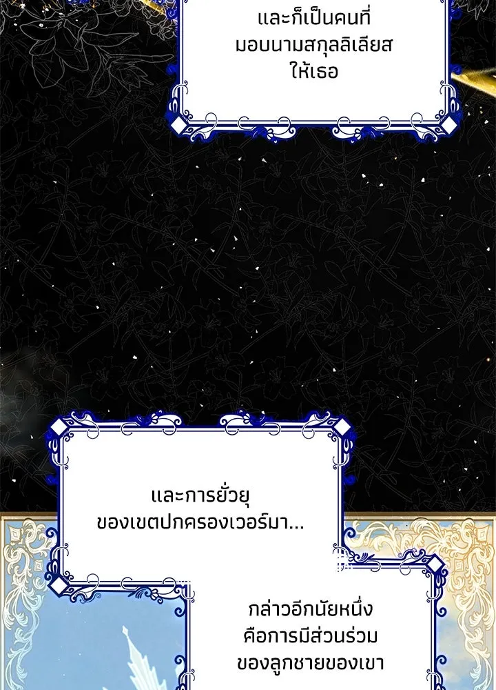 อดีตภรรยาของพระเอกหนุ่มจอมคลั่งรัก ตอนที่ 30 รูปที่ 41