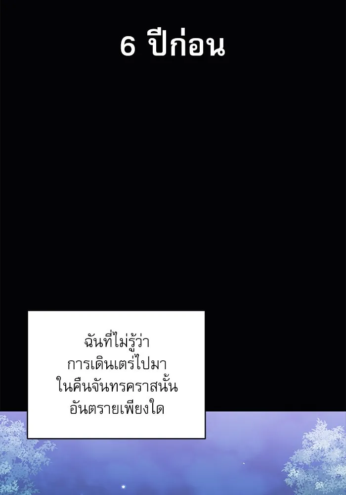ครอบครัวตัวร้ายปล่อยฉันไปเถอะ ตอนที่ 14 รูปที่ 31