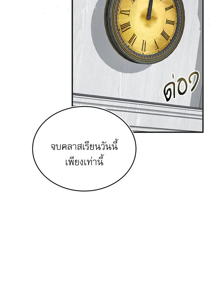 ศาสตราจารย์จำเป็นแห่งอะคาเดมี ตอนที่ 7 รูปที่ 130