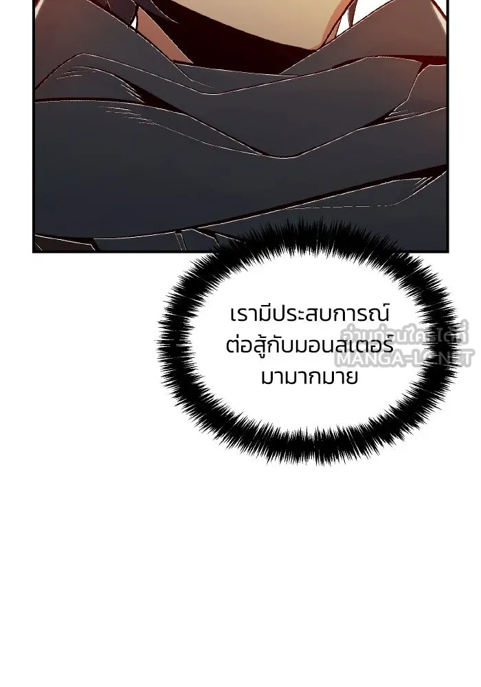 The Lone Necromancer ตอนที่ 73 รูปที่ 132