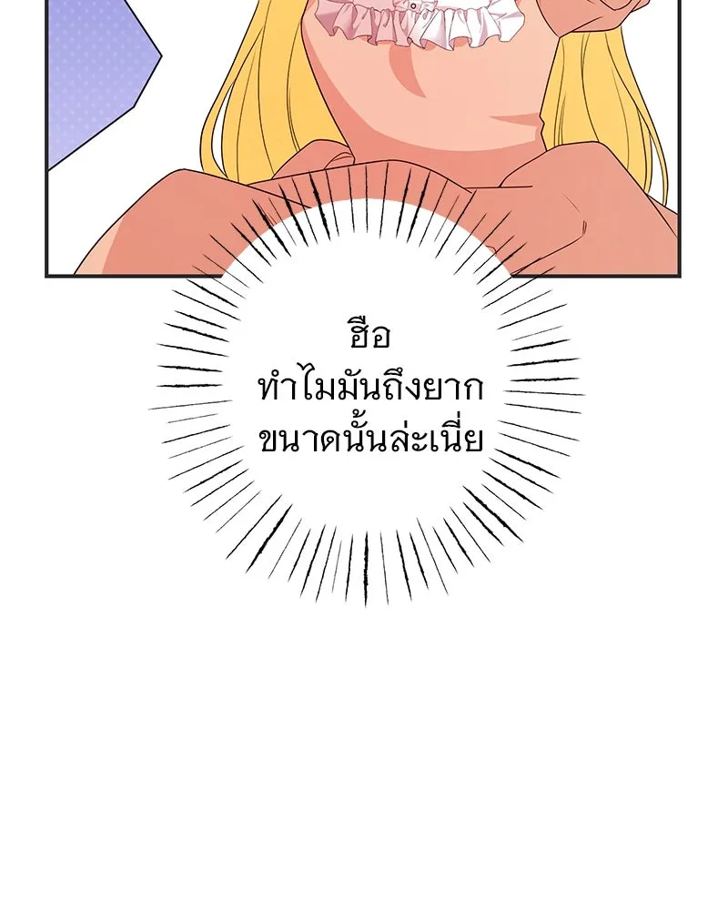 อนาคตพบรัก ตอนที่ 28 รูปที่ 122